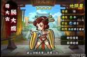 母大虫顾大嫂，母大虫顾大嫂结局