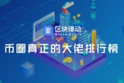 币圈名人卡牌，币圈扑克牌大佬