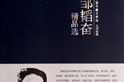 邹韬奋简介，邹韬奋简介?