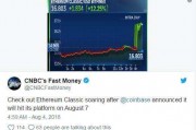 包含etc以太经典风险究竟大不大的词条