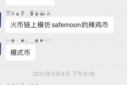 htmoon币，HTMOON币最初价格