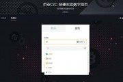 以太坊怎么买，以太坊怎么买跌