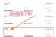 以太坊怎么买，以太坊怎么买币