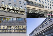 第一家交易所，股票交易所第一家