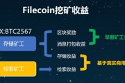 fil币手机平台下载，fil币官方app下载