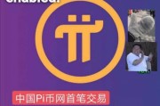 pi币最新新闻，pi币最新新闻2021年