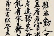 郑孝胥，郑孝胥楷书千字文