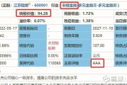 转股溢价率是什么意思?，转股溢价率是什么意思?一个判断可转债好坏的指标