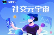 元宇宙新闻，元宇宙新闻与传播