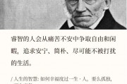 叔本华，叔本华最经典的名言