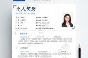 免费模板简历，免费模板简历 个人简历