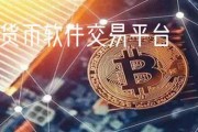 关于国家允许虚拟货币交易平台的信息