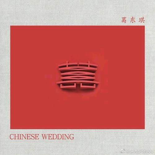 葛东琪，葛东琪歌曲