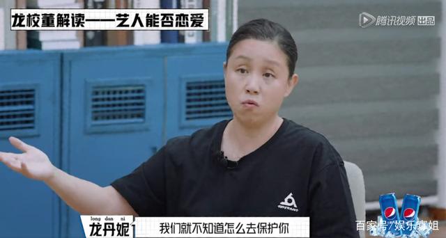 龙丹妮，龙丹妮和维嘉是什么关系