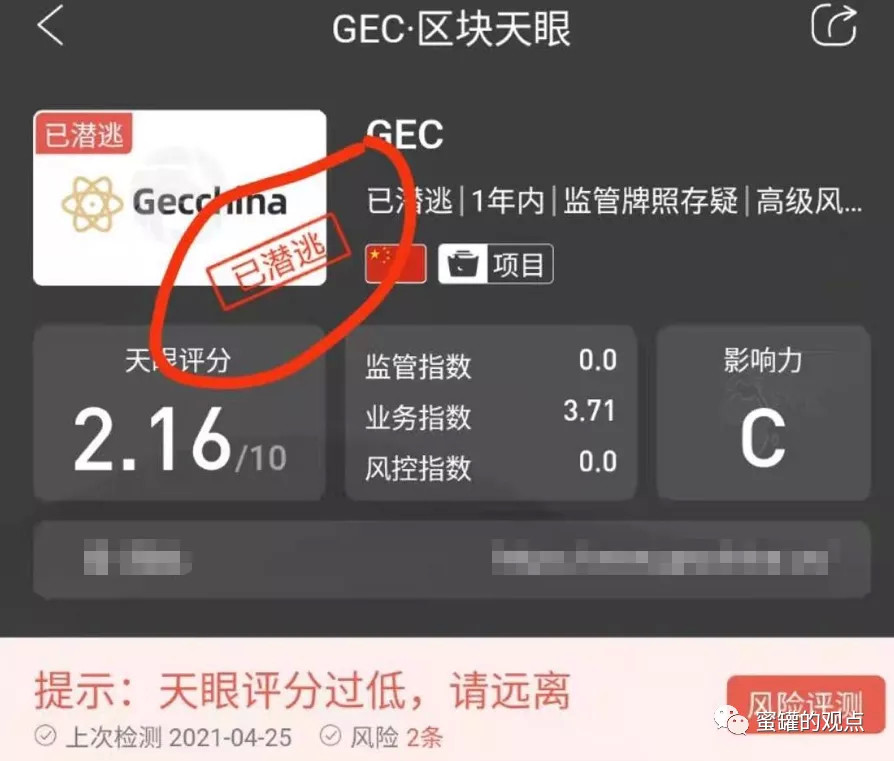 GEC环保币价还有未来吗，gec环保币价格2021大涨