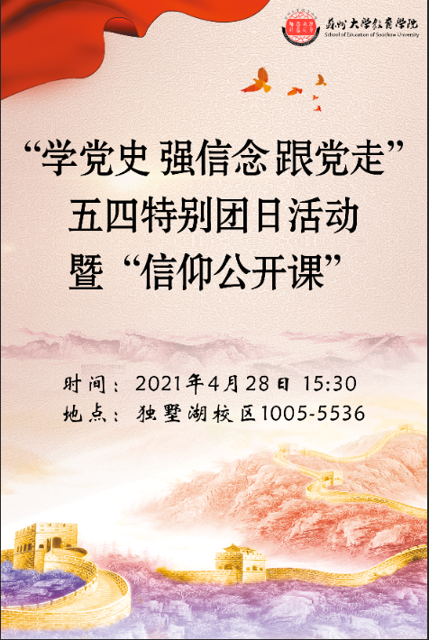 信仰公开课，信仰公开课活动总结