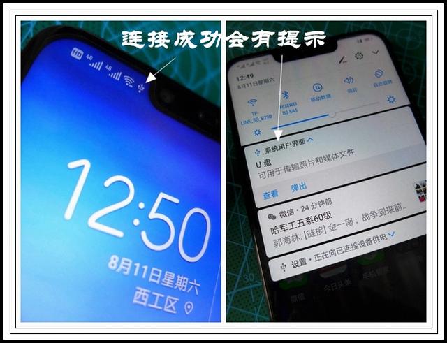 otg功能是什么意思，手机otg功能是什么意思