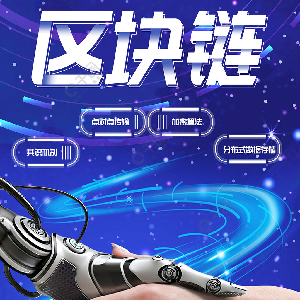 区块链手机，区块链手机挖矿项目