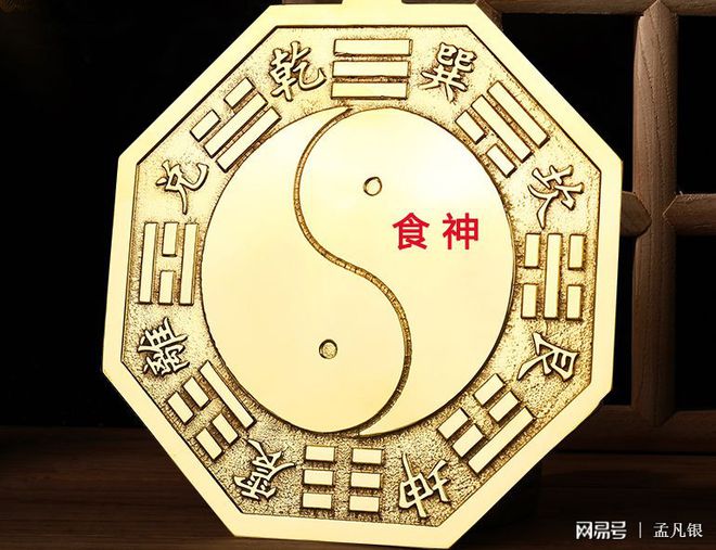 食神八字，食神八字口诀