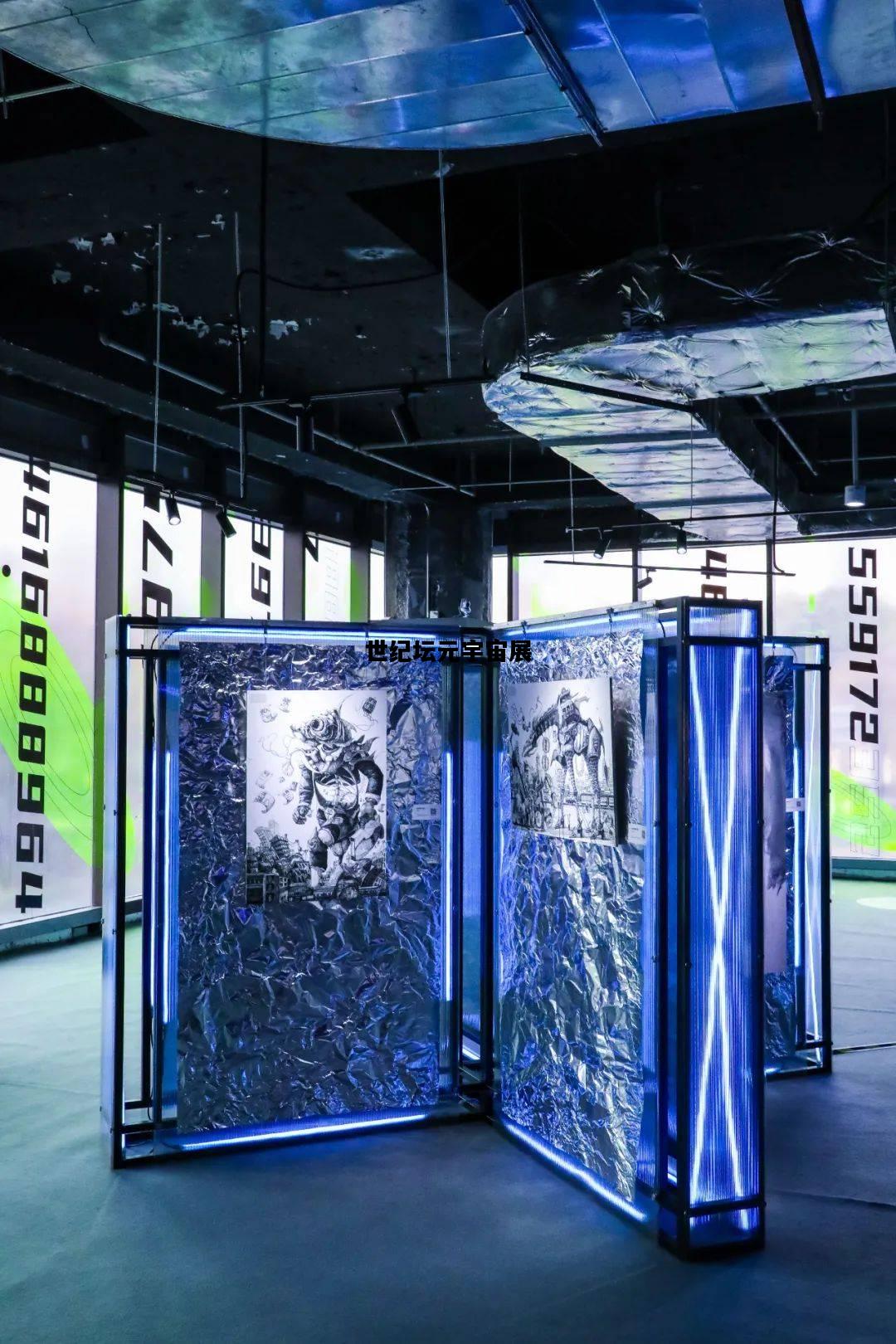 世纪坛元宇宙展，世纪坛公园在哪里
