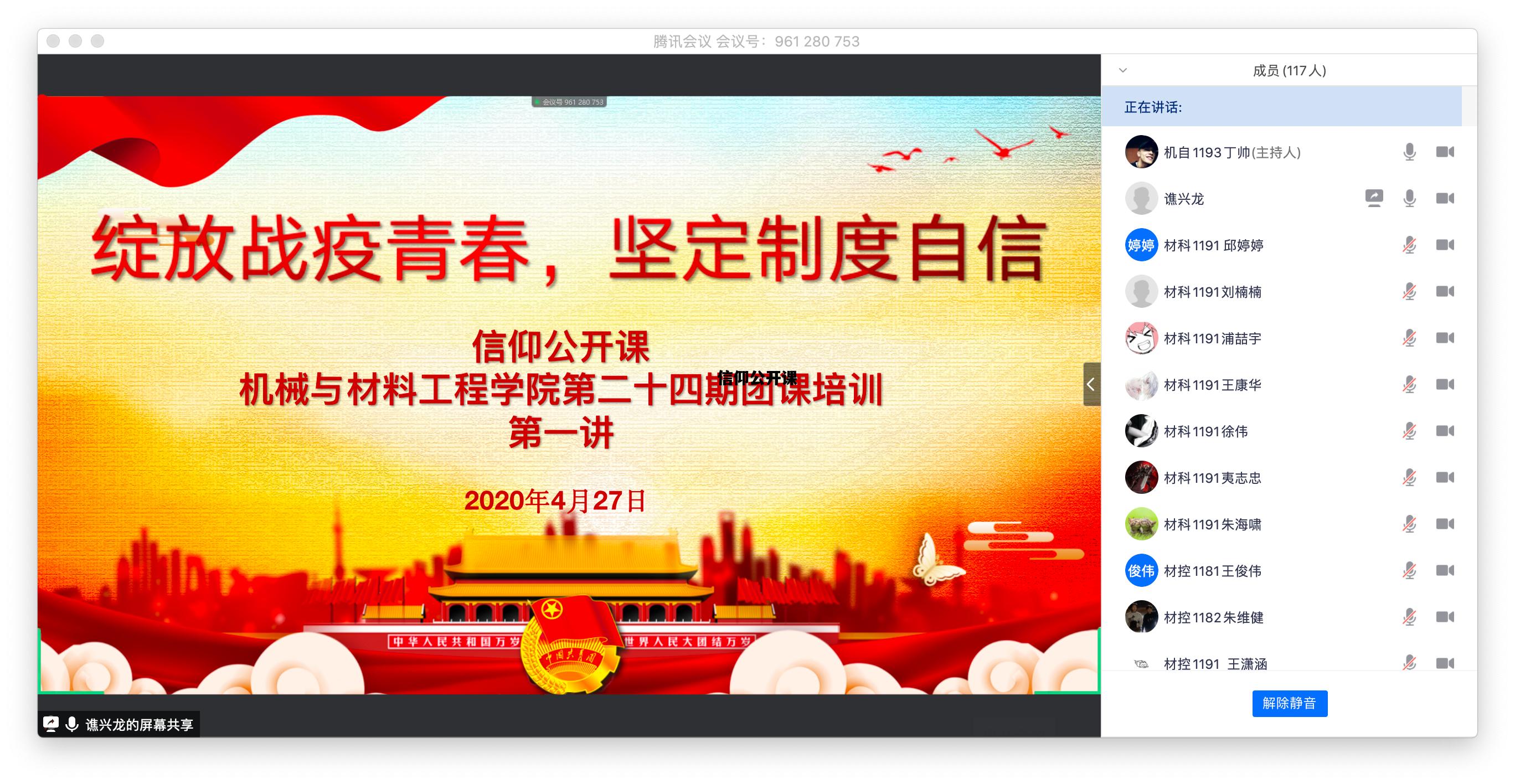 信仰公开课，信仰公开课活动总结