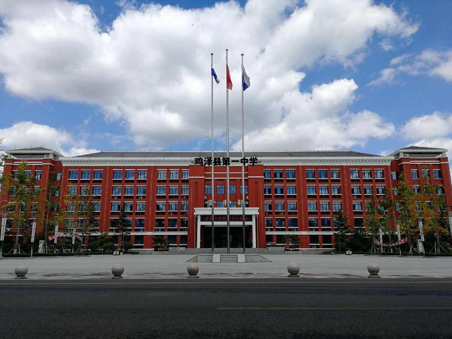 鸡泽县第一中学，鸡泽县第一中学占地面积