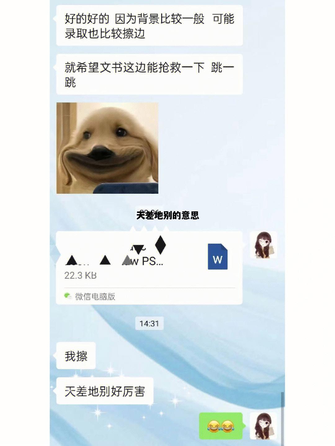 天差地别的意思，天差地别指什么生肖