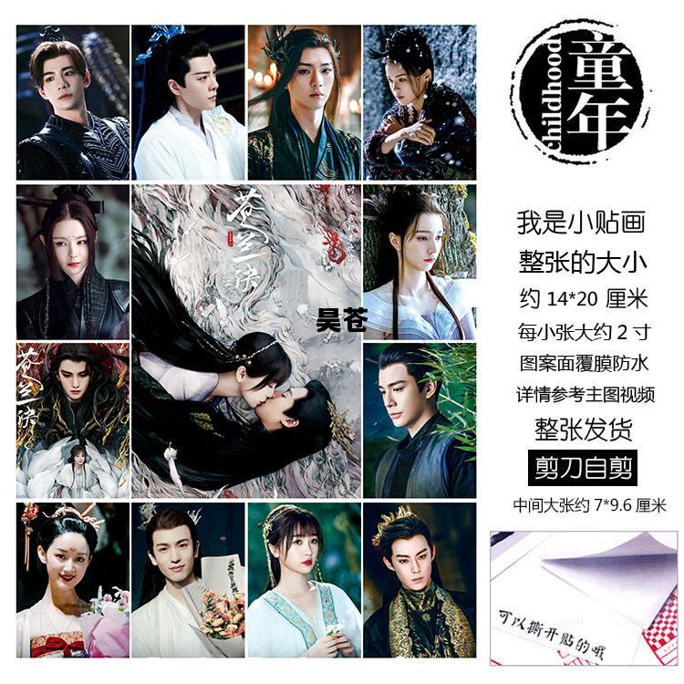昊苍，昊苍为什么黑化