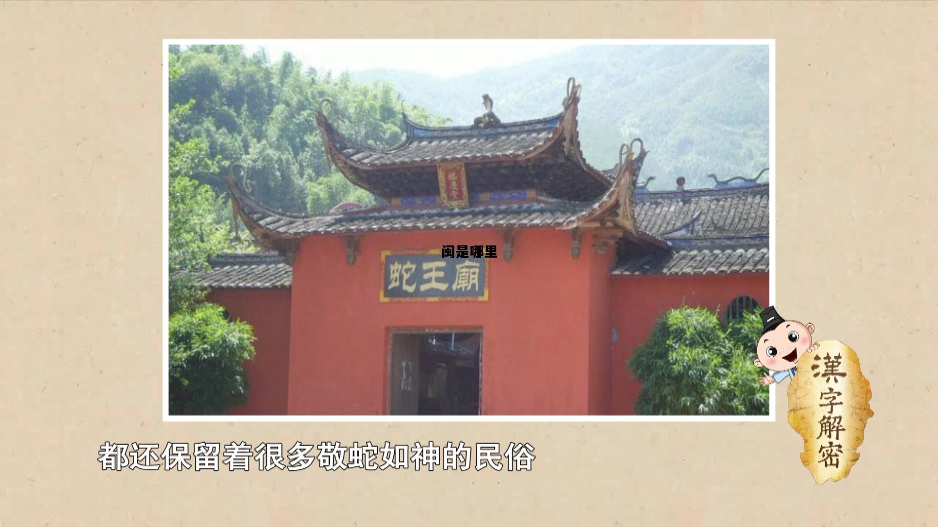 闽是哪里，闽F是哪里