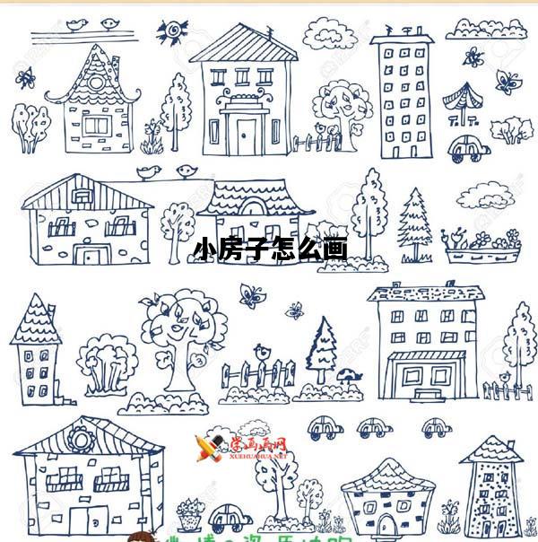 小房子怎么画，简单的小房子怎么画