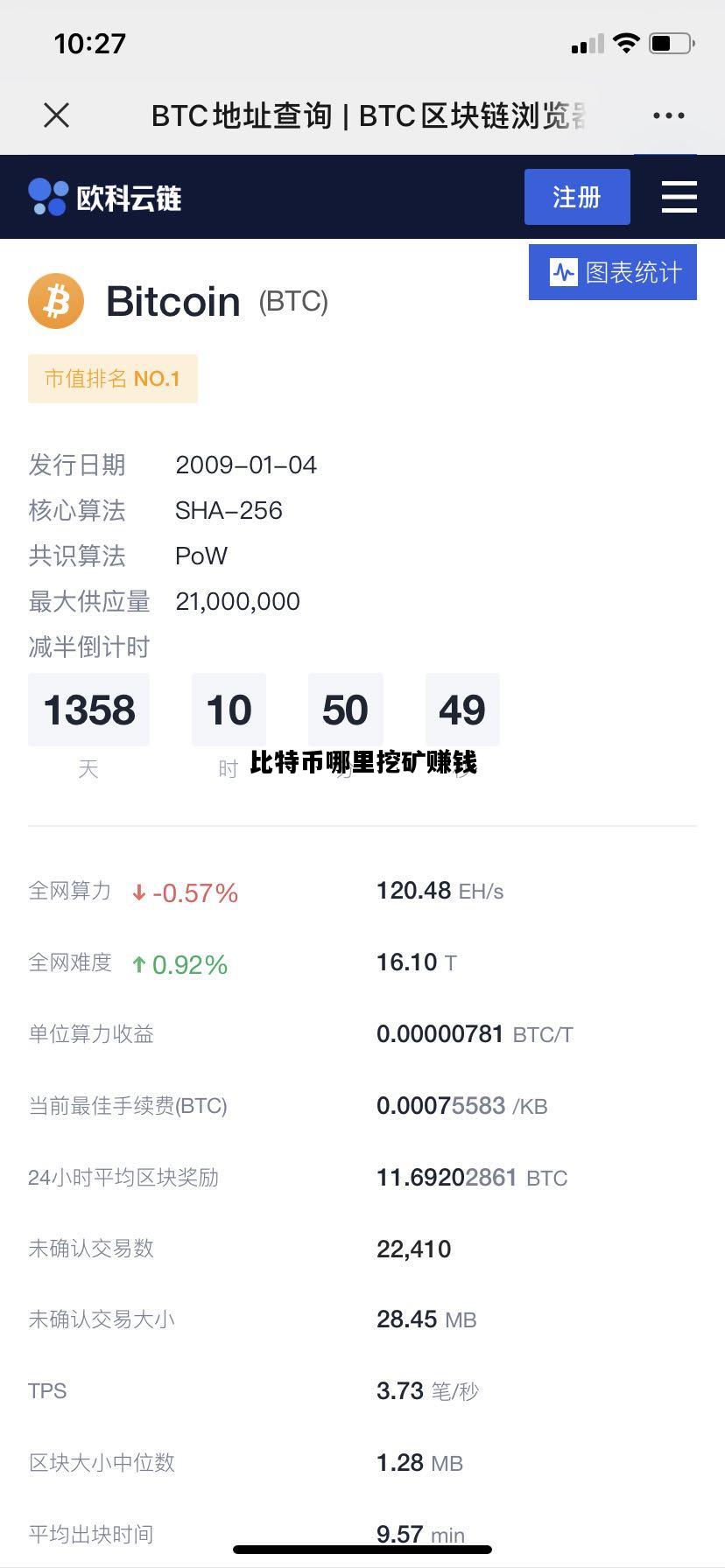 比特币哪里挖矿赚钱，比特币哪里挖矿赚钱最快