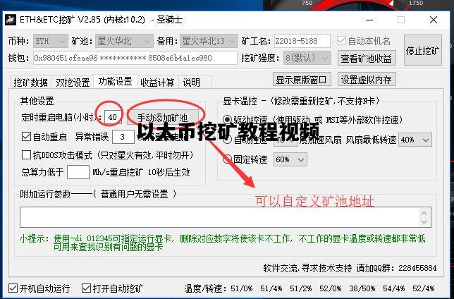 以太币挖矿教程视频，以太币挖矿教程视频大全