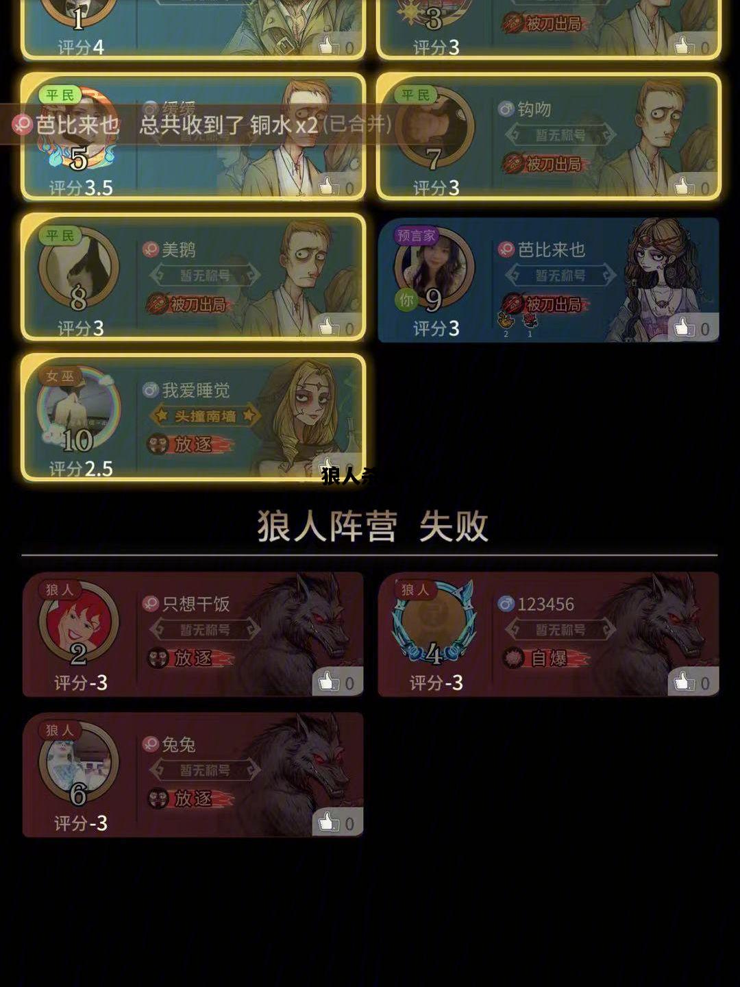 狼人杀名字，好听的游戏网名