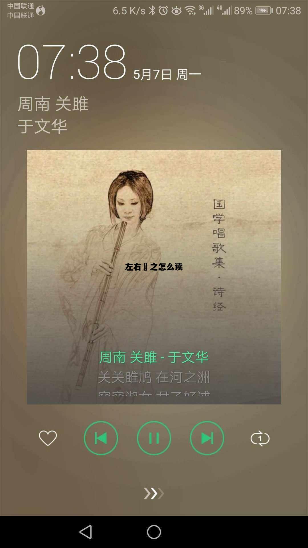 左右芼之怎么读，左右芼之的之指代什么