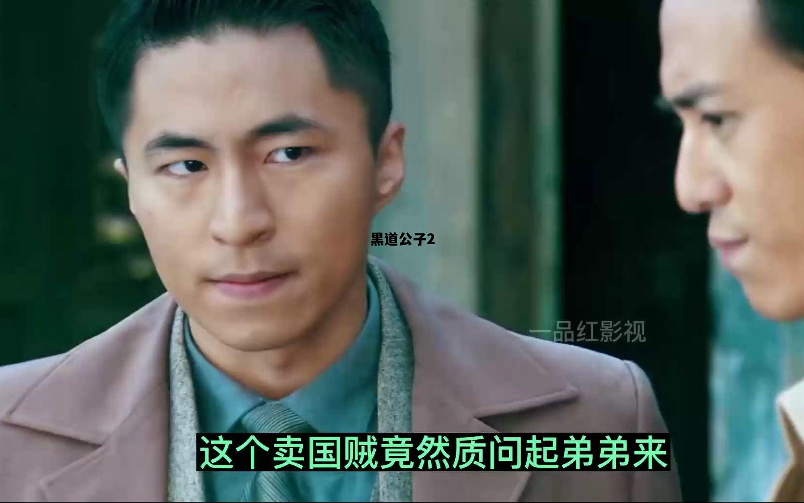 黑道公子2，黑道公子2没有写完吗