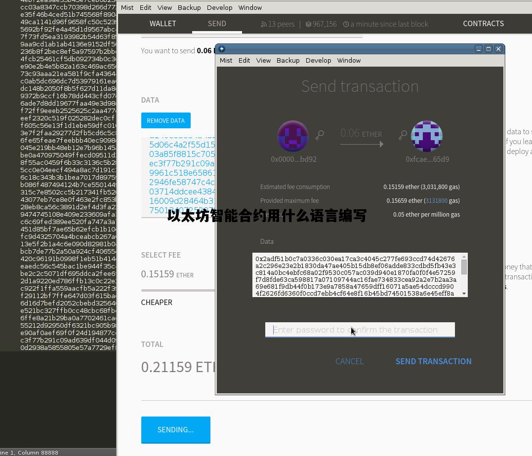 以太坊智能合约用什么语言编写，以太坊智能合约的缺点之一是不可篡改