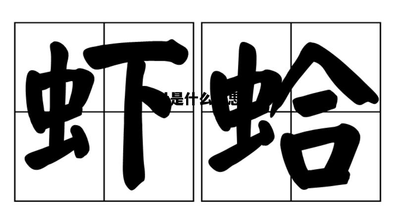 lt是什么意思，lt是什么意思的缩写采购部