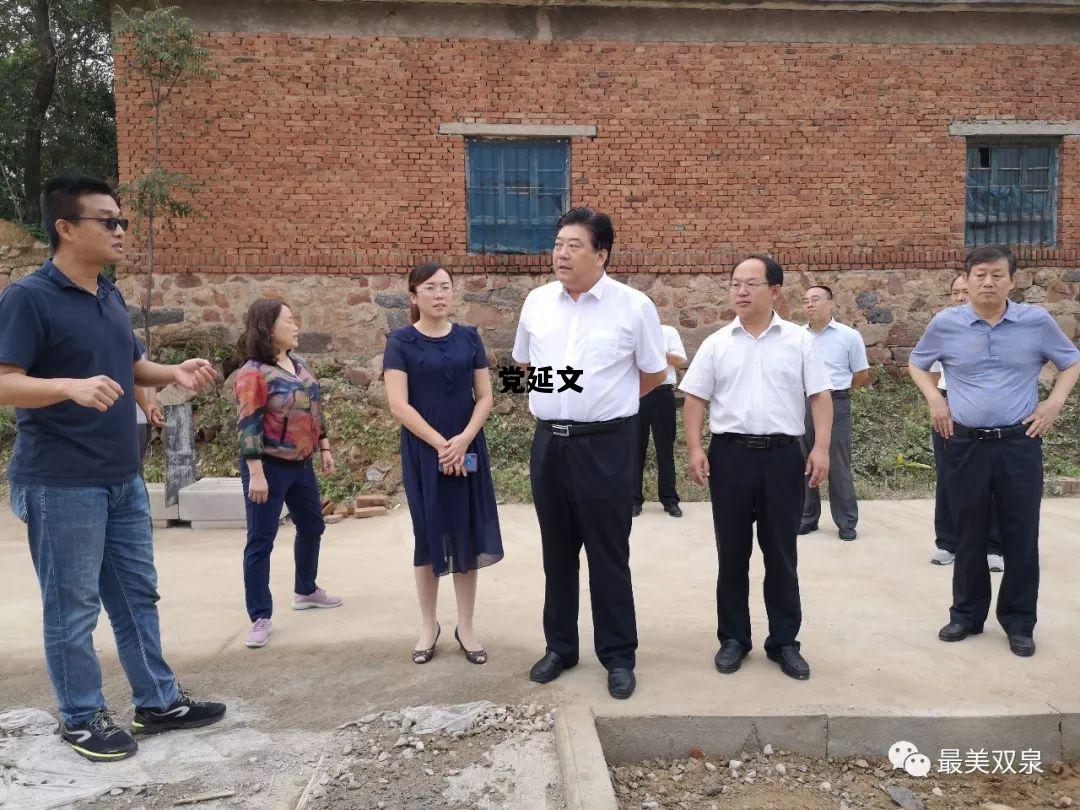 党延文，延安党延文