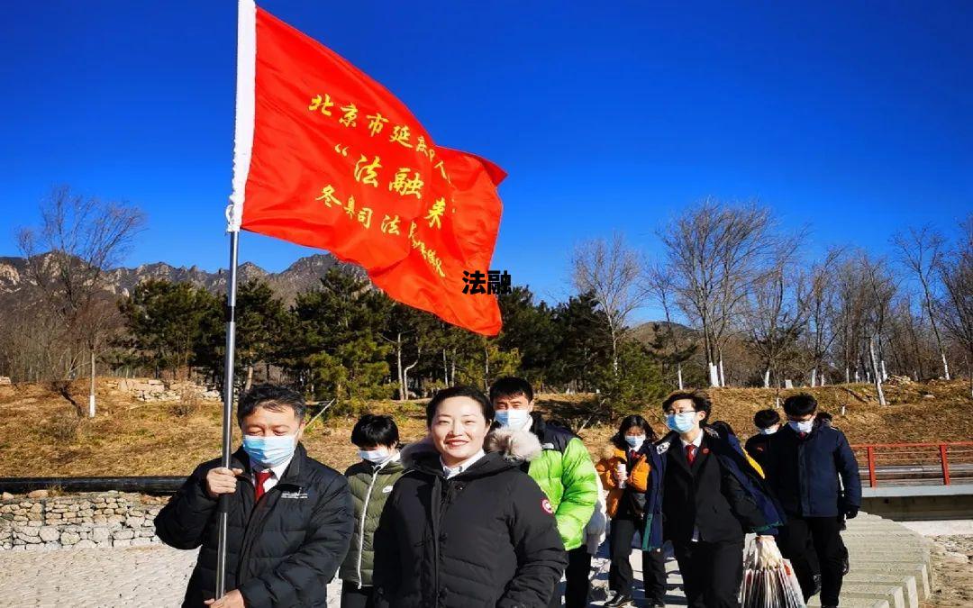 法融，任法融