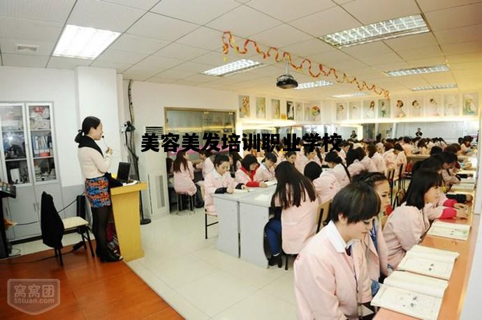 美容美发培训职业学校，西点培训班一般要多少学费