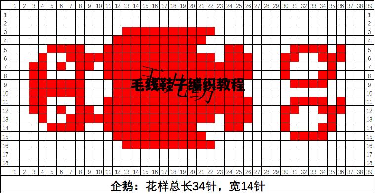 毛线鞋子编织教程，毛线鞋子编织教程水草花