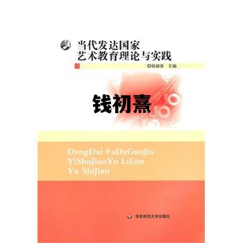 钱初熹，钱初熹和尹少淳