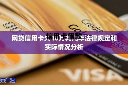 信用卡借款，信用卡借款属于网贷吗