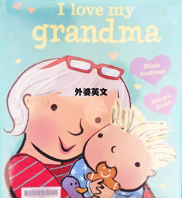 外婆英文，外婆英文翻译