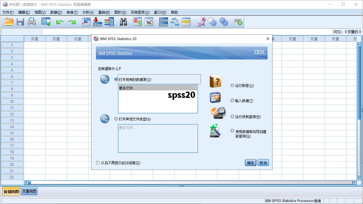 spss20，SPSS200