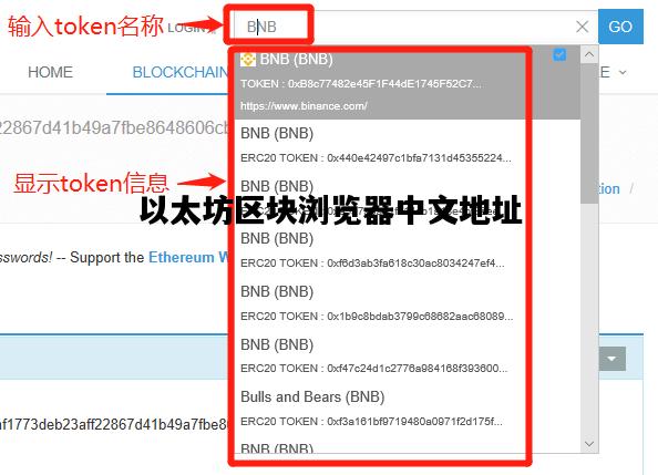 以太坊区块浏览器中文地址，以太坊浏览器etherscanio