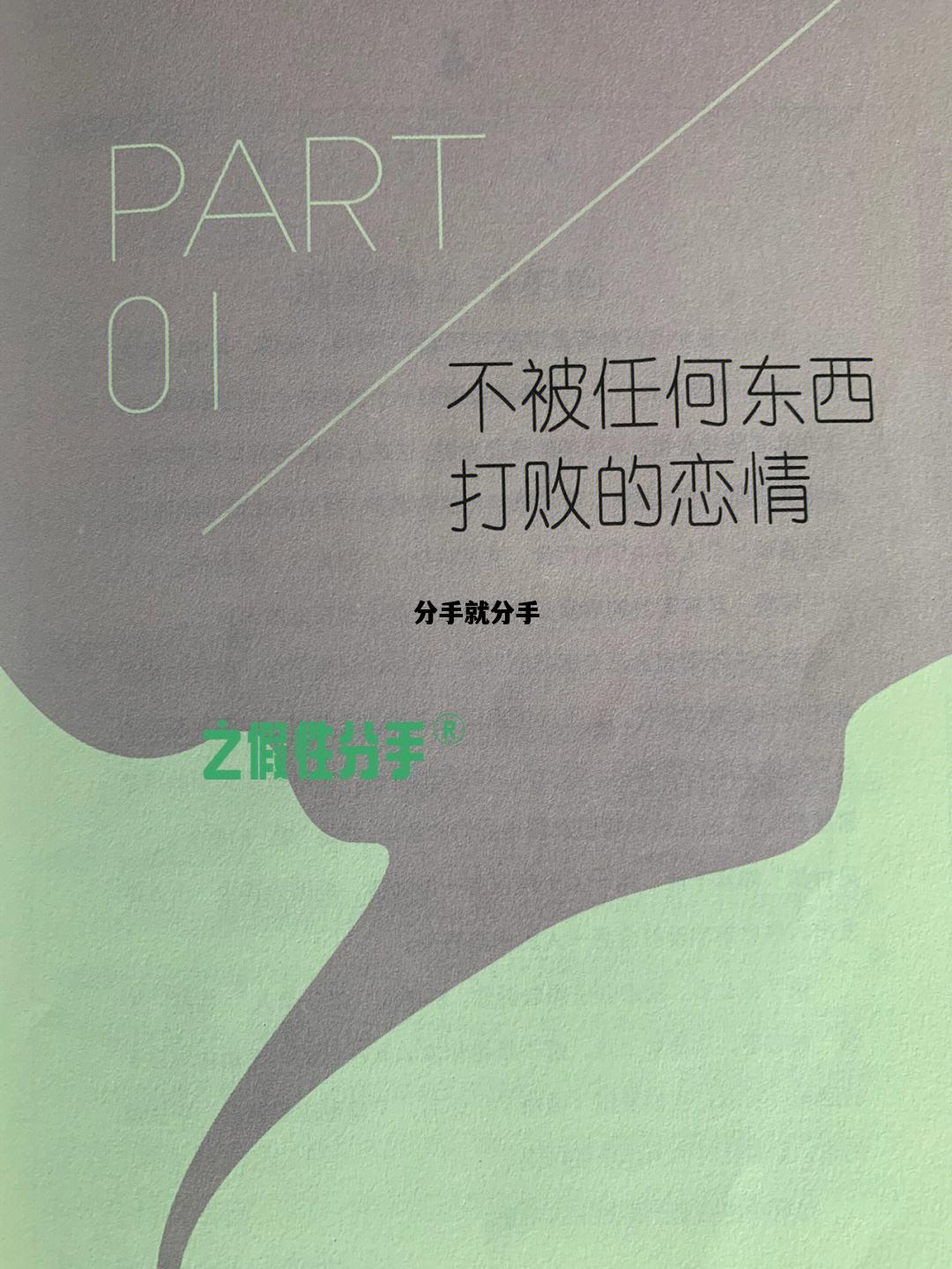 分手就分手，分手就分手啦,就你这种货色我都留不住