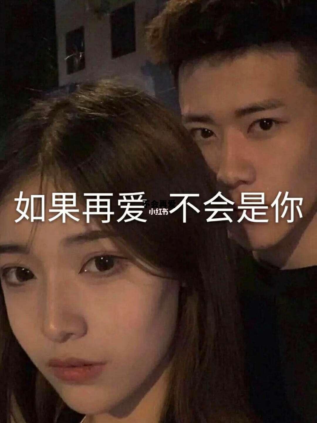 不会再爱，不会再爱了英文