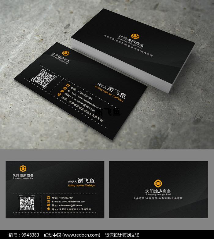 谢飞鱼，谢飞鱼的师傅