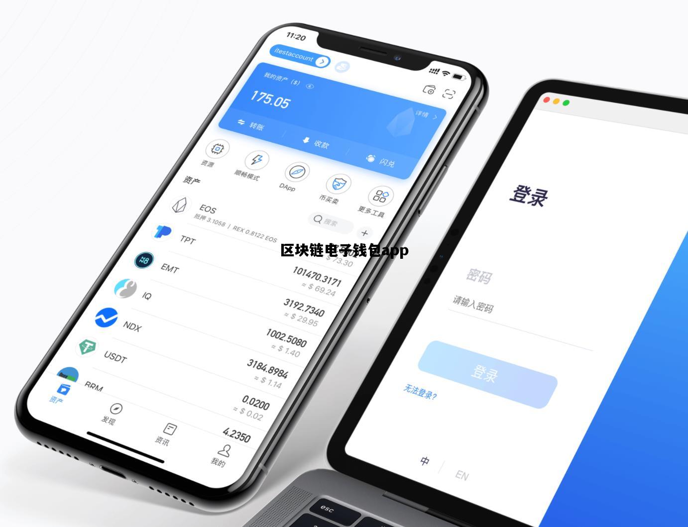 区块链电子钱包app，区块链电子钱包怎么开通